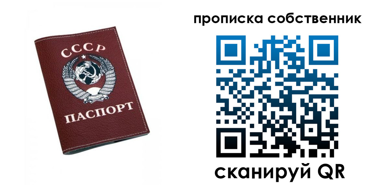 временная регистрация недорого в Котельниче