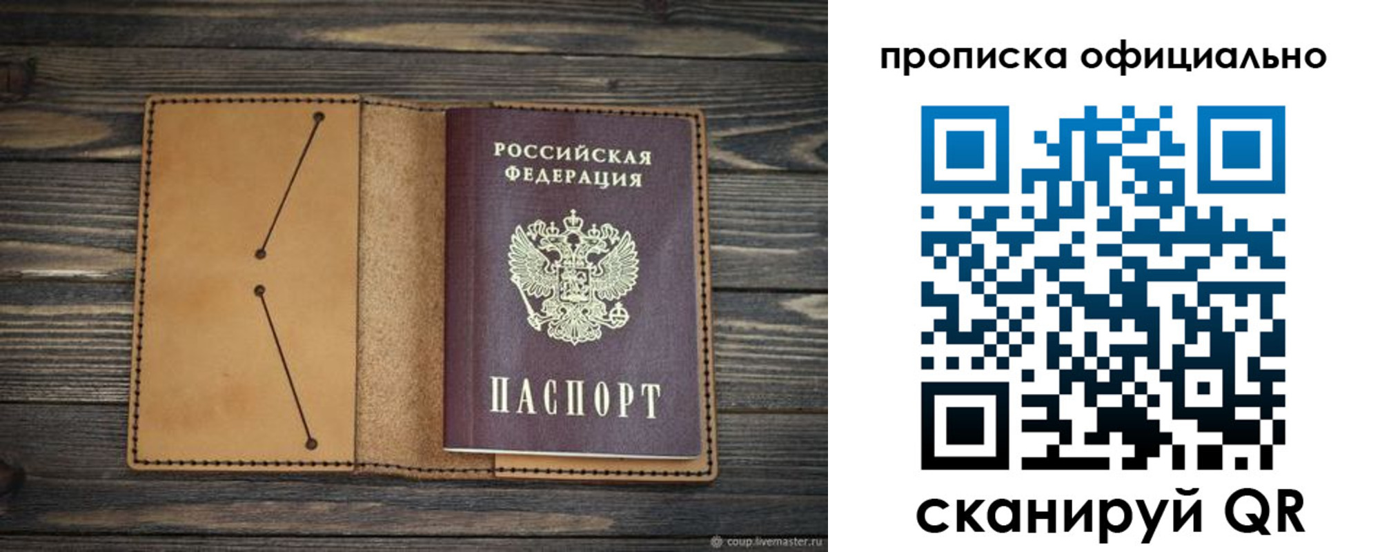 прописка для работы в Котельниче