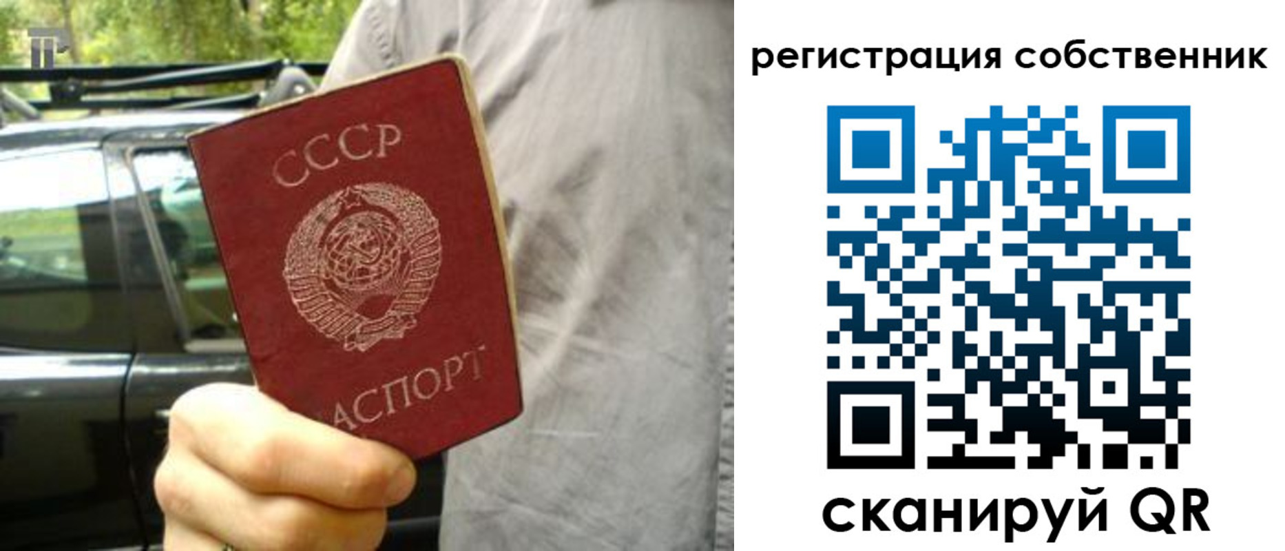прописка 2025 в Котельниче
