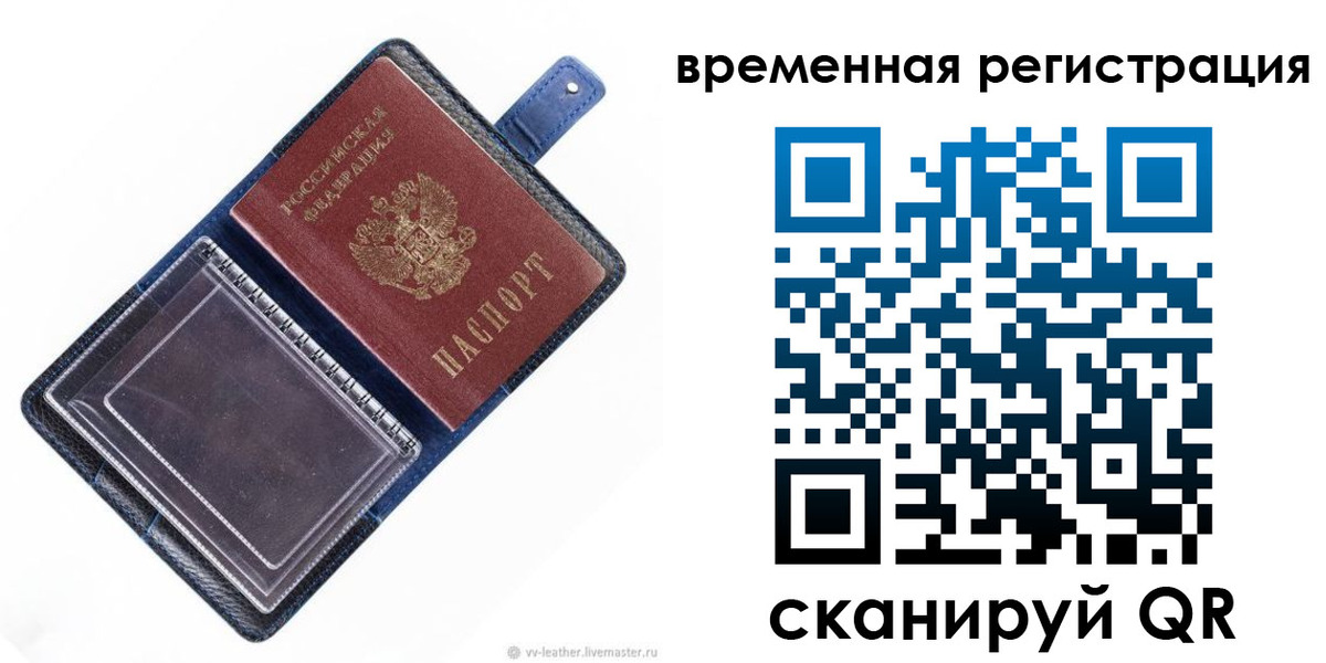 временная регистрация госуслуги в Котельниче