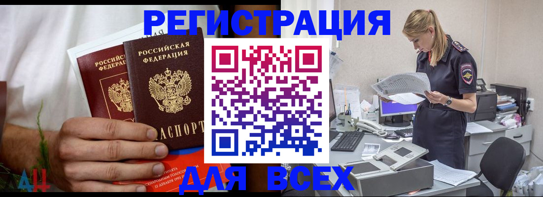 временная прописка в Котельниче