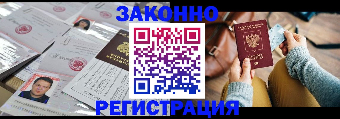 временная прописка в Котельниче