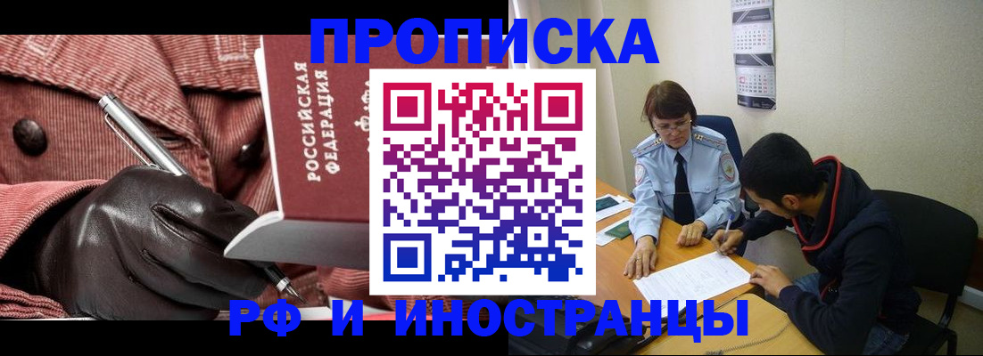 прописка в квартире в Котельниче