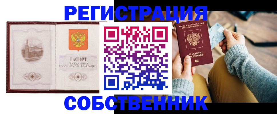 временная регистрация поиск в Котельниче