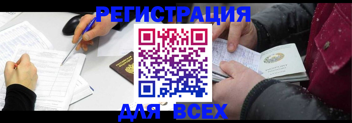 временная регистрация поиск в Котельниче